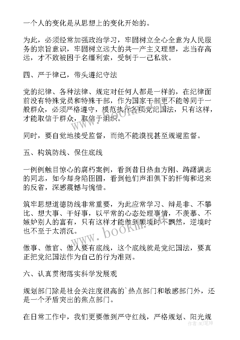 公安机关廉洁教育心得体会(优秀5篇)