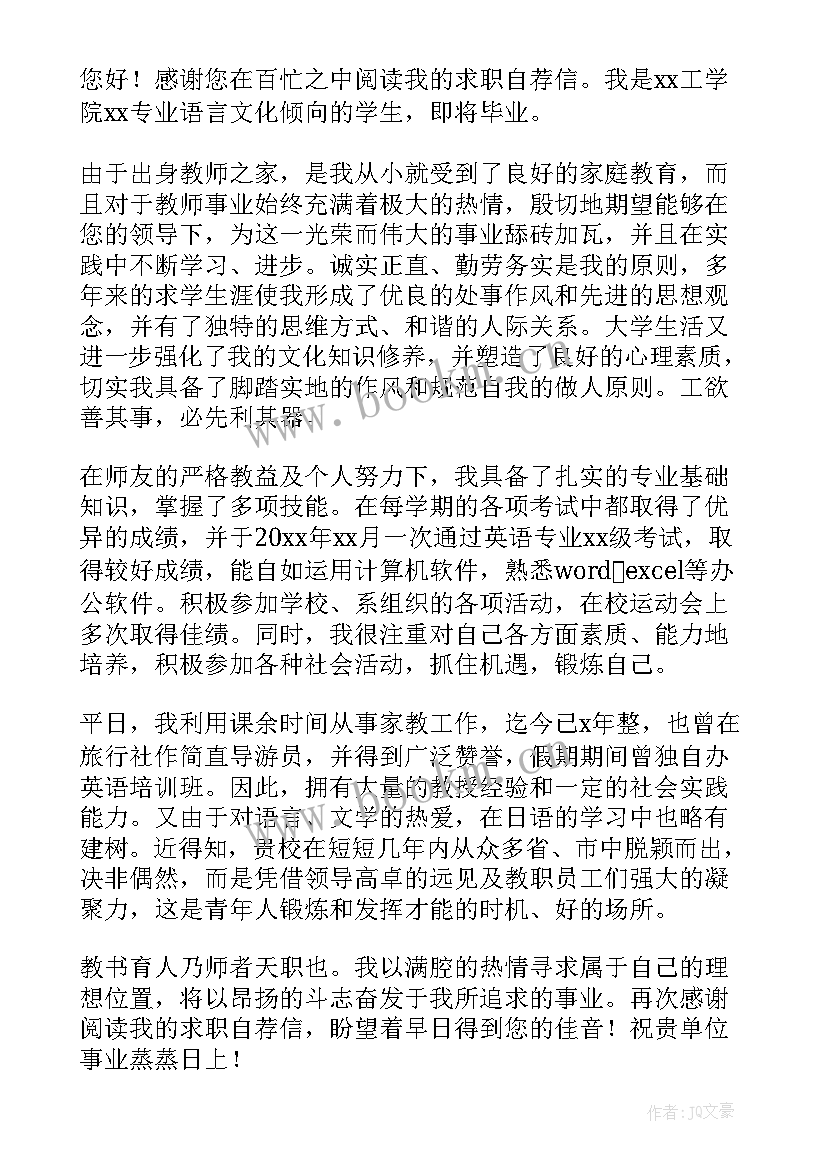 2023年自荐信求职信学生(实用6篇)