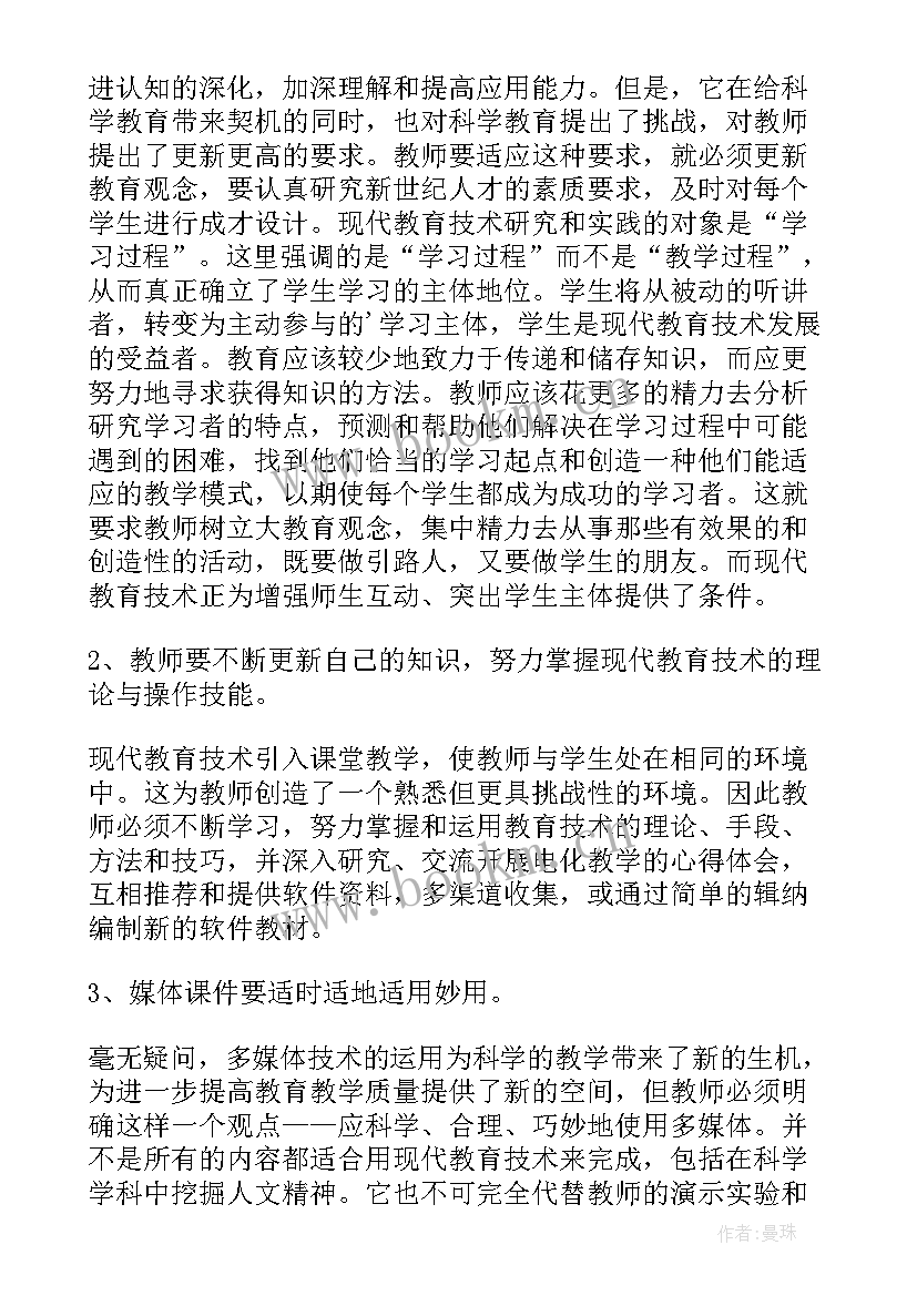 2023年科学教师年度工作报告(模板5篇)