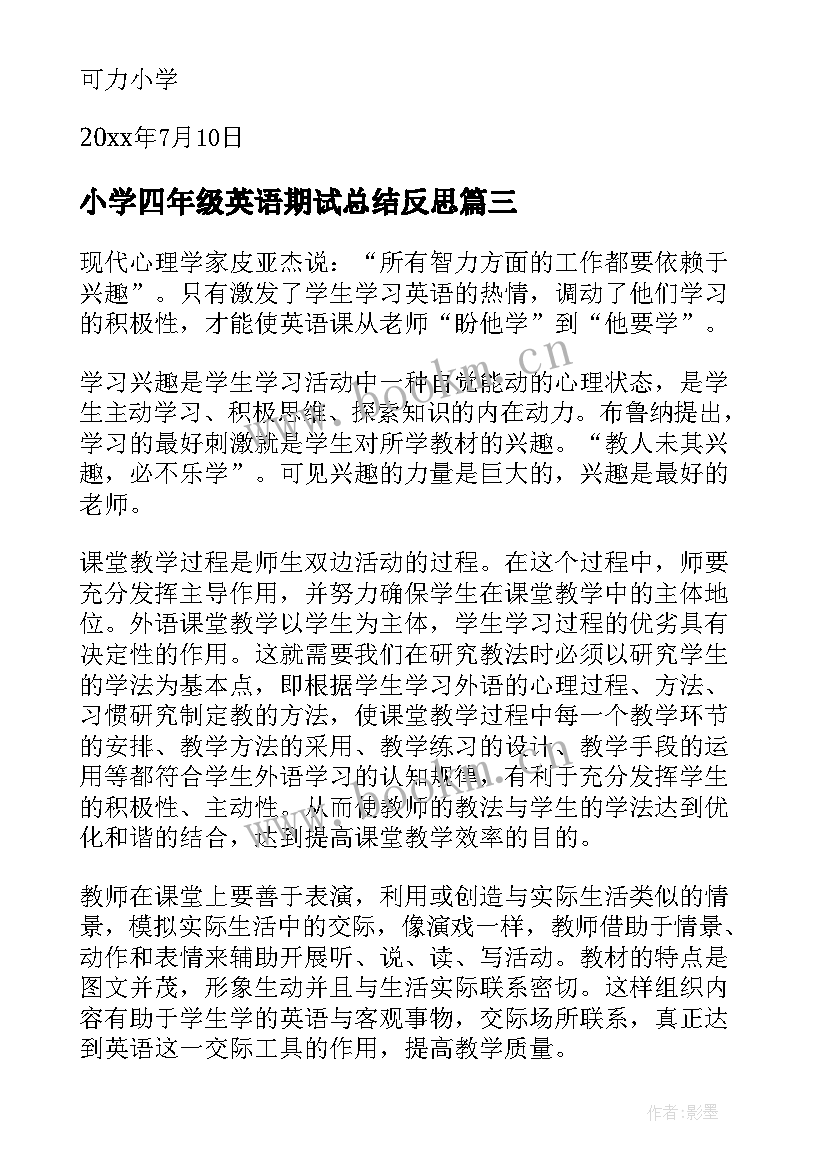 小学四年级英语期试总结反思 小学四年级英语工作总结(大全9篇)