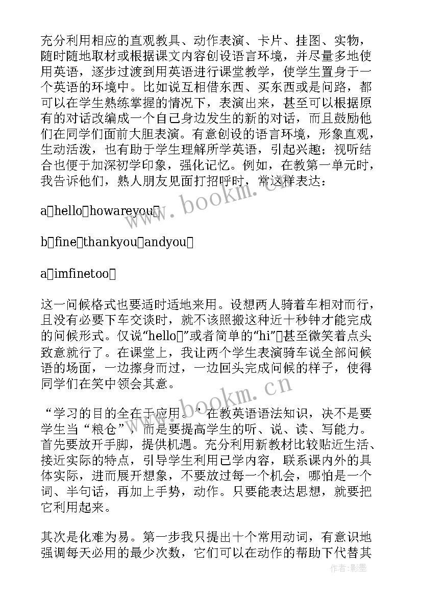 小学四年级英语期试总结反思 小学四年级英语工作总结(大全9篇)