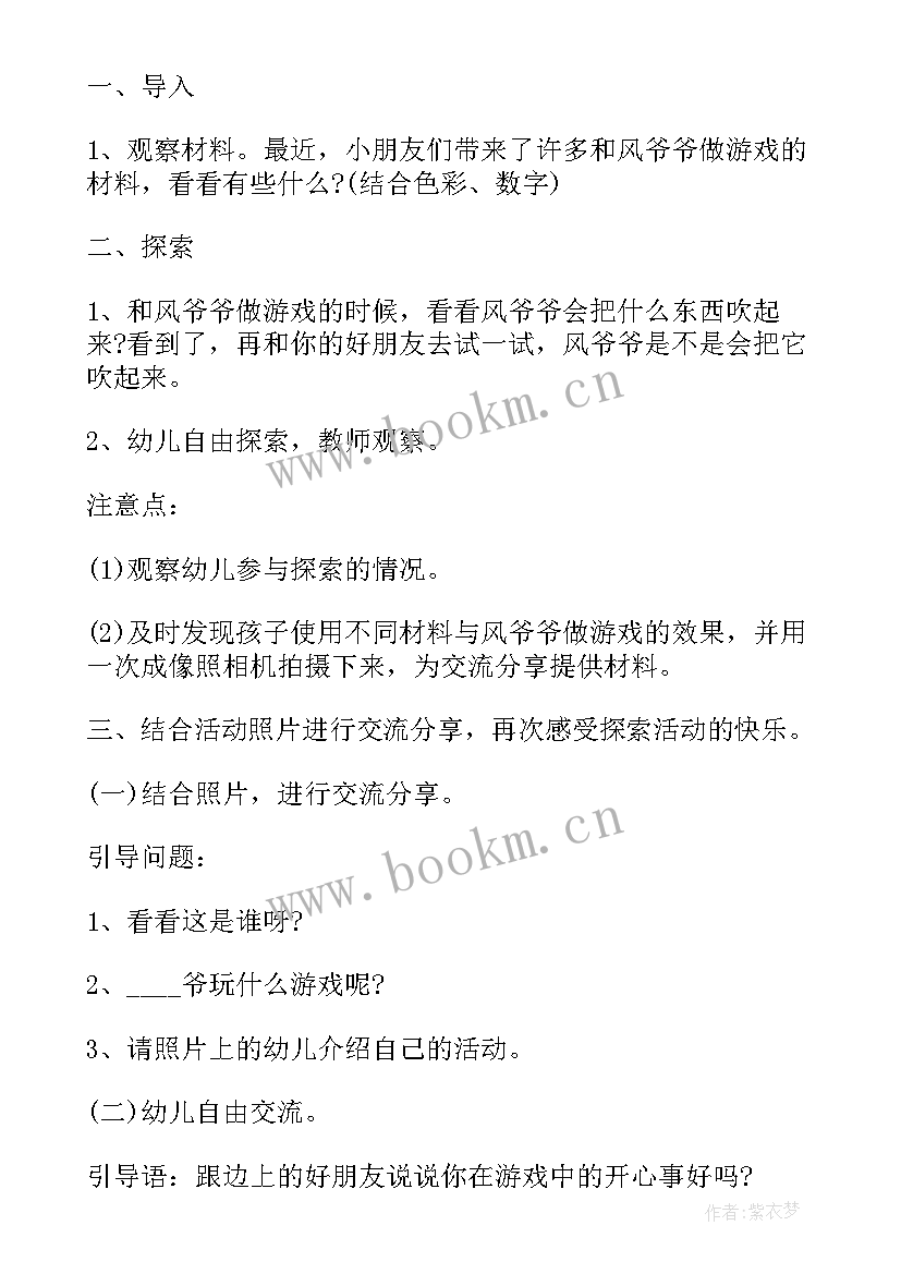 小班完整教案有重难点设计意图活动反思活动延伸(汇总8篇)