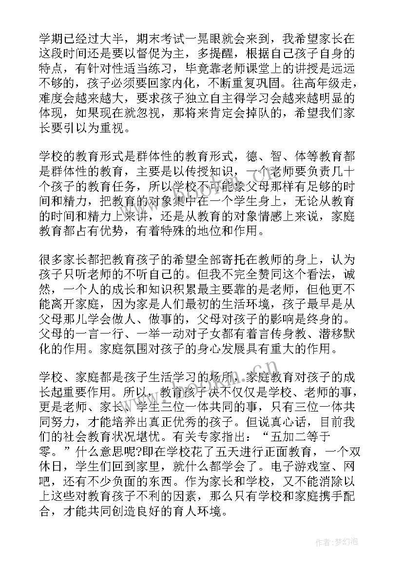 2023年六年级家长会后感言(实用6篇)