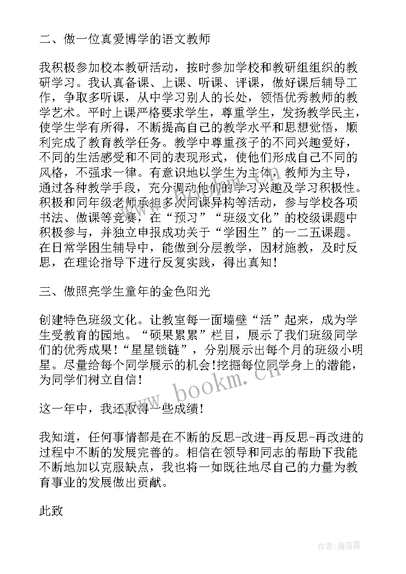 2023年教师考核工作述职报告(汇总10篇)