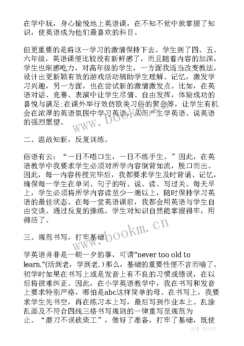 2023年小学英语教师评审职称述职报告(优秀6篇)