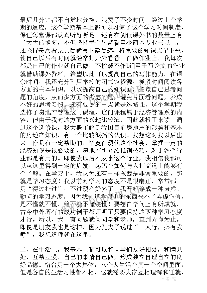 最新学期末学生总结 大学生一学期末总结(模板10篇)