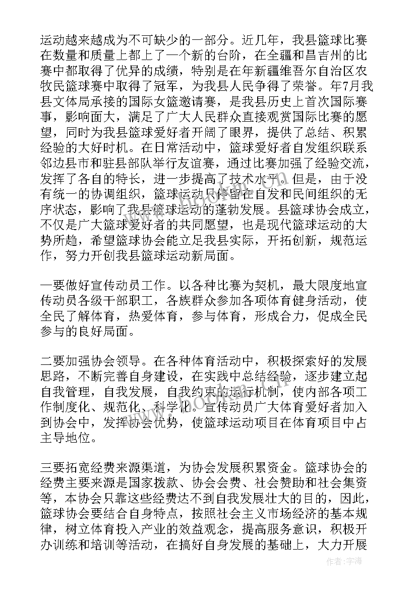 最新廉洁的讲话(通用7篇)