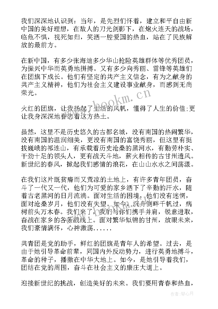 最新五四青年节国旗下讲话稿小学二年级 五四青年节国旗下讲话稿(大全5篇)