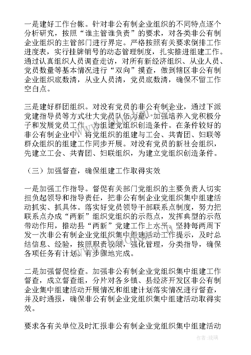 2023年企业党支部党建第一季度工作汇报材料(模板5篇)