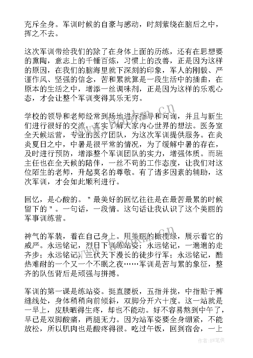 初中入学军训心得体会(精选10篇)
