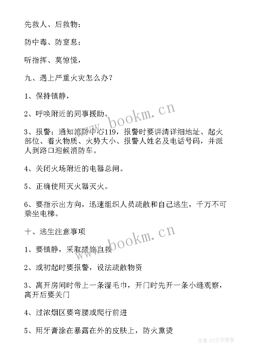 校园违禁品班会教案(精选8篇)