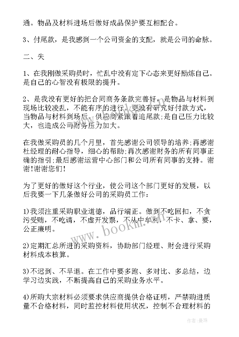 2023年岗位工作总结 银行岗位职员工作总结(通用5篇)