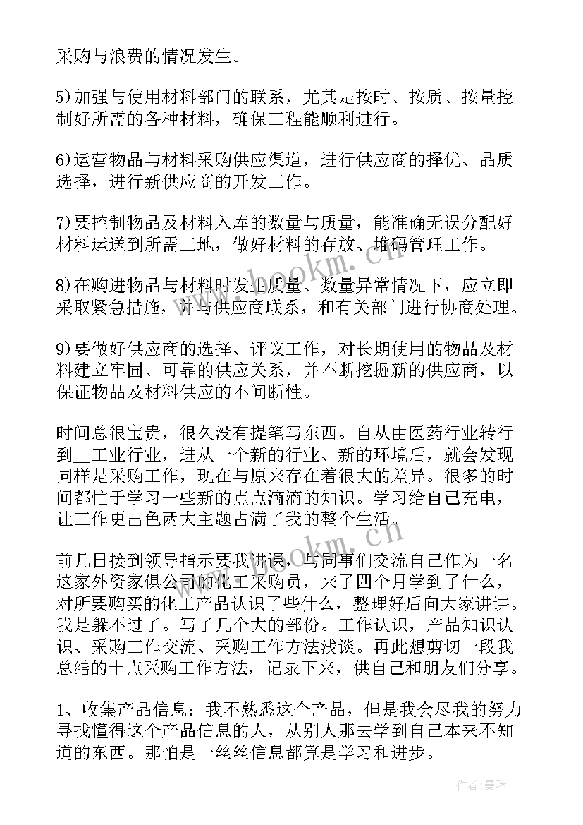 2023年岗位工作总结 银行岗位职员工作总结(通用5篇)