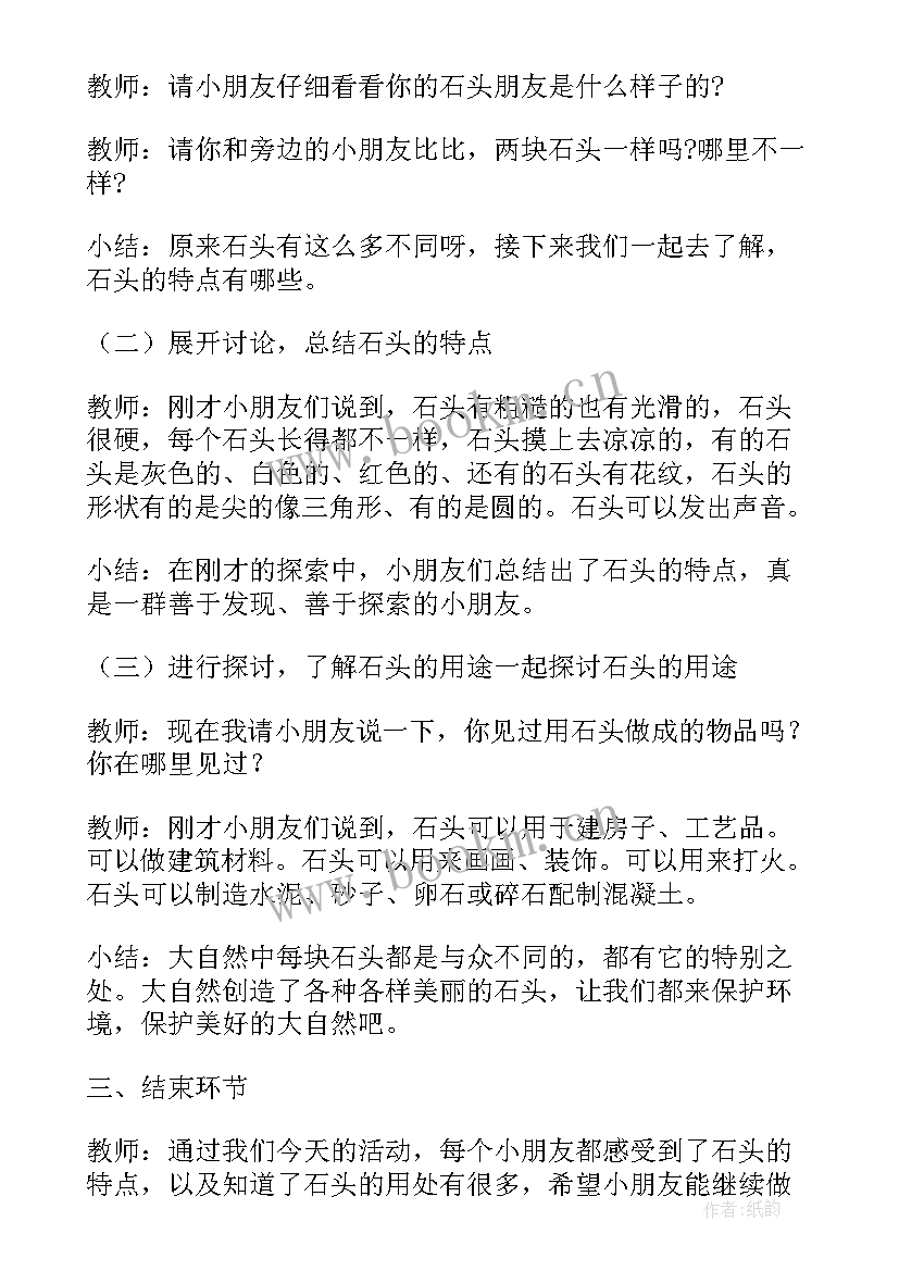 最新中班科学粗细教学反思与评价 中班科学教案及教学反思(汇总8篇)