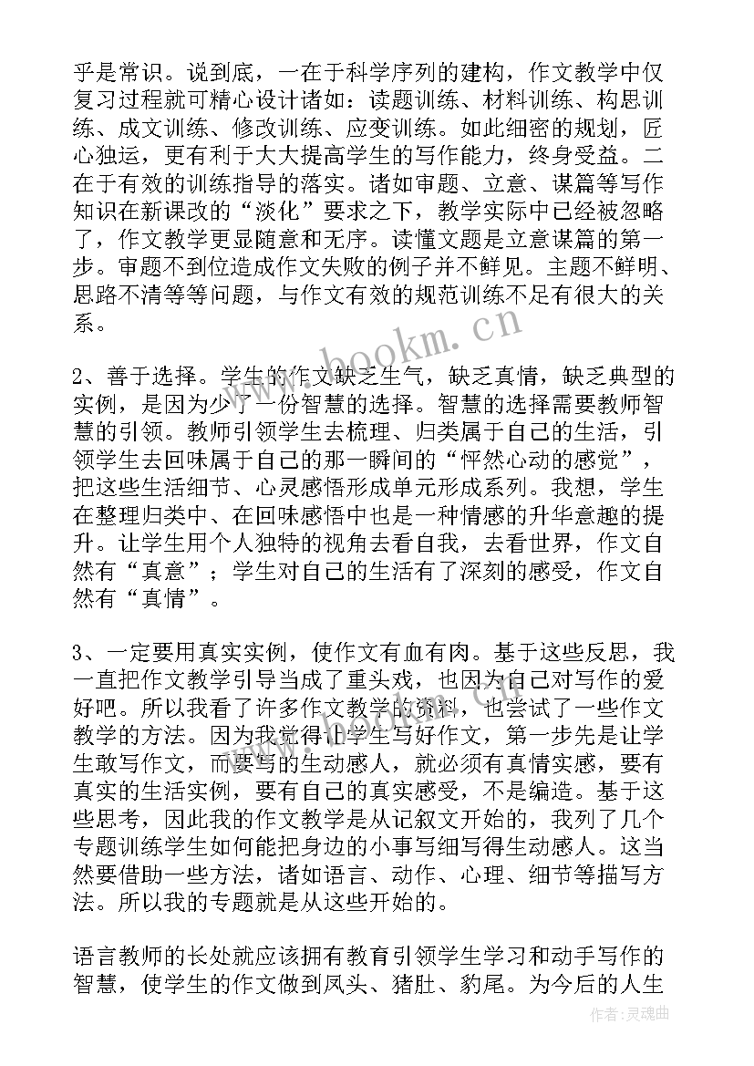 最新英语听说课教学反思与总结 英语教学反思(大全9篇)