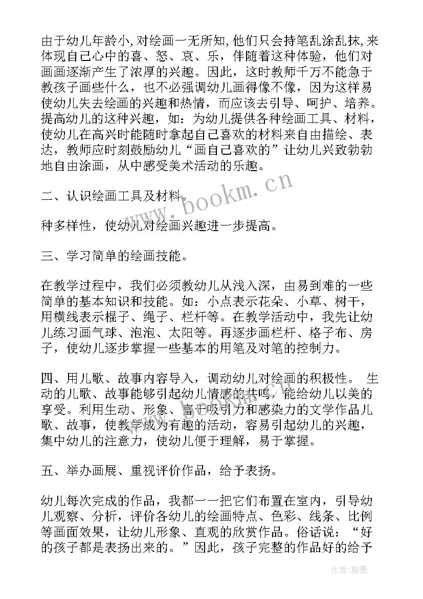 2023年幼儿园小班语言活动教学反思 幼儿园小班教学反思(优质7篇)