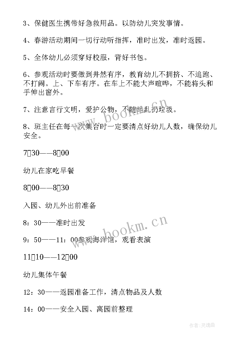 2023年幼儿园冬季徒步活动方案策划 幼儿园徒步春游活动方案(实用5篇)