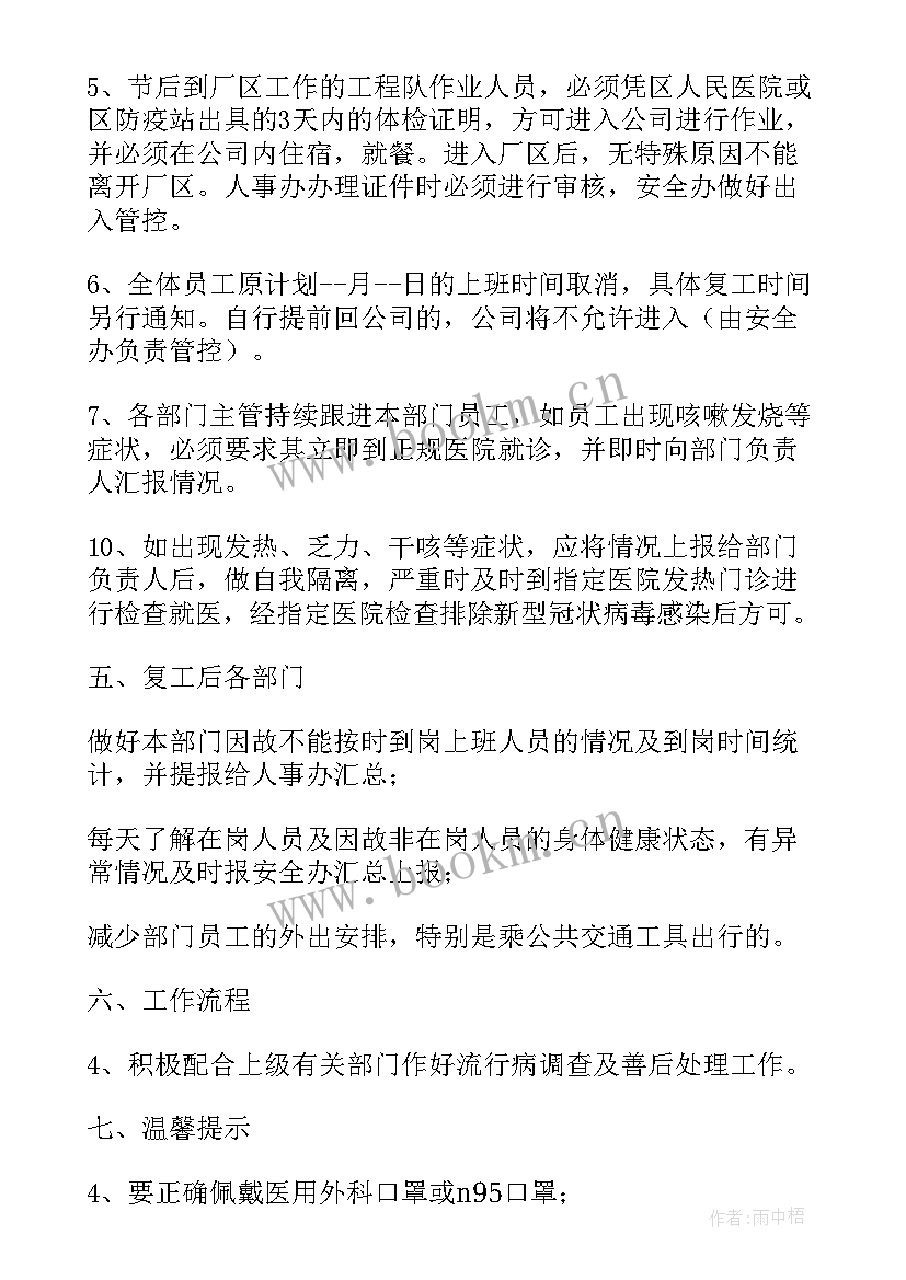 新冠病毒防控心得体会 西宁新冠疫情防控心得体会(精选6篇)