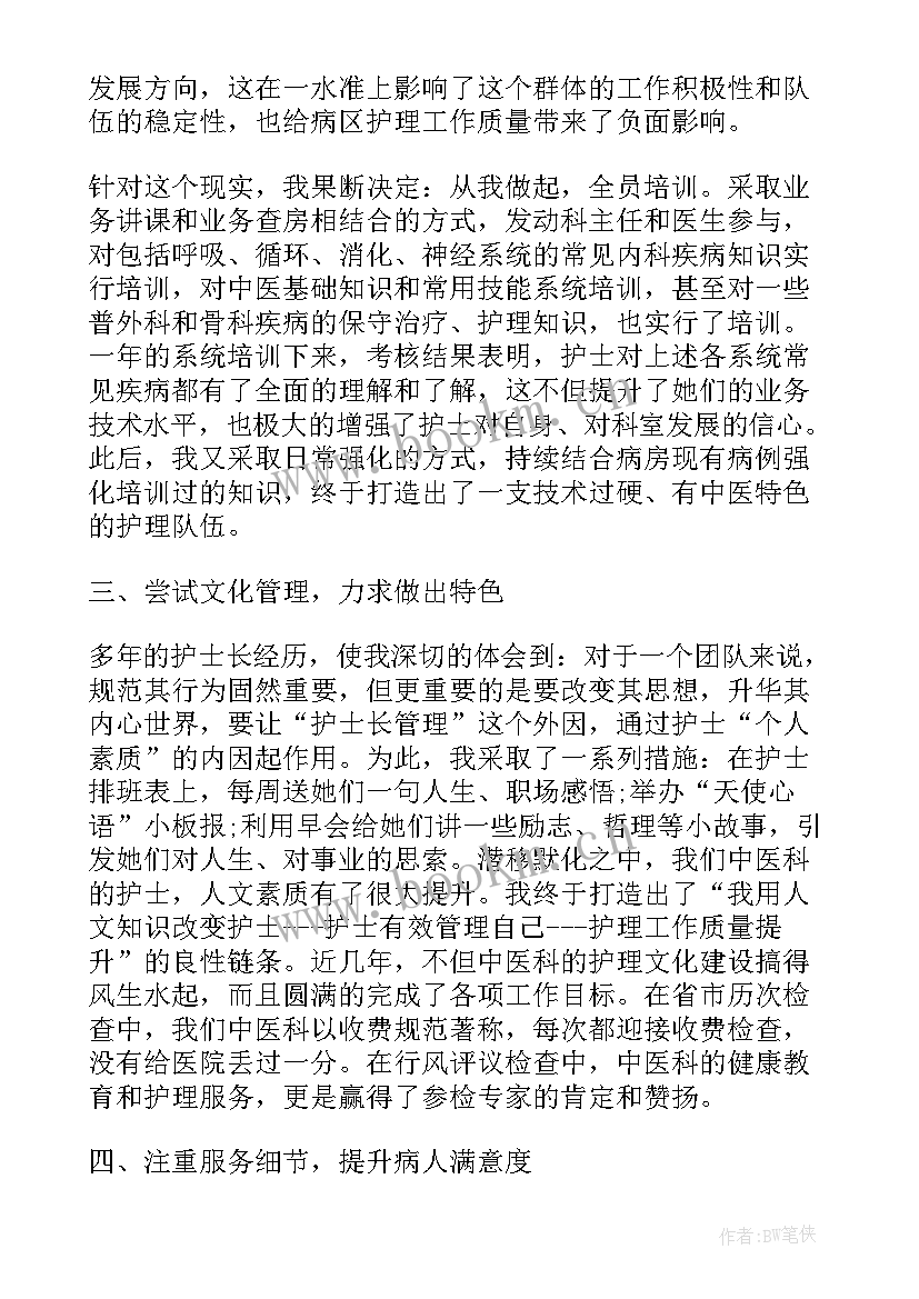 2023年心内科护士年度工作总结 度内科护士工作总结(通用5篇)