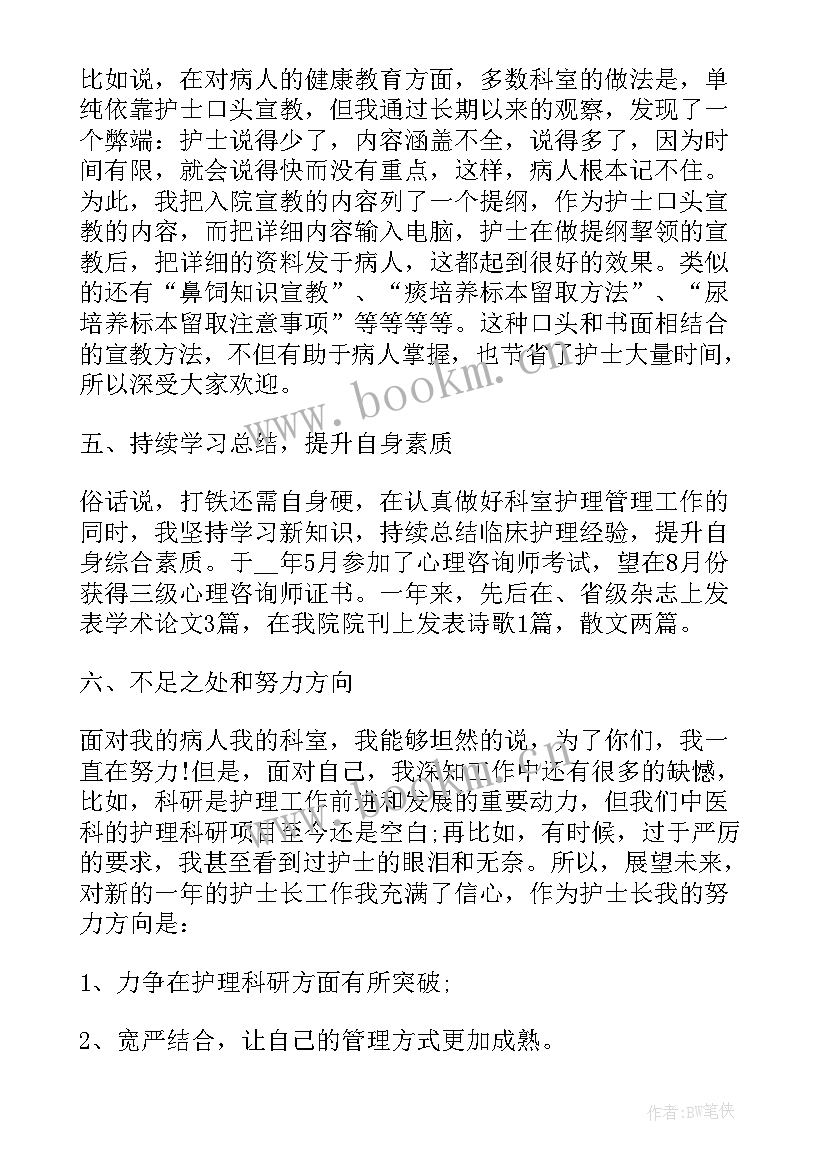 2023年心内科护士年度工作总结 度内科护士工作总结(通用5篇)