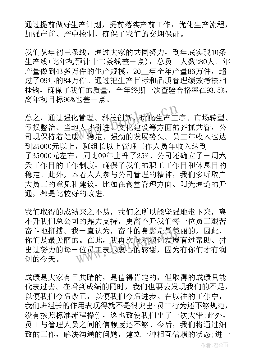 最新公司素质拓展后领导总结发言稿(精选5篇)