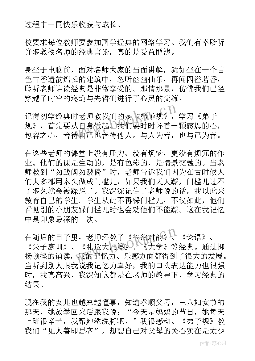 读古诗词心得体会 古诗词诵读培训心得体会(优秀7篇)