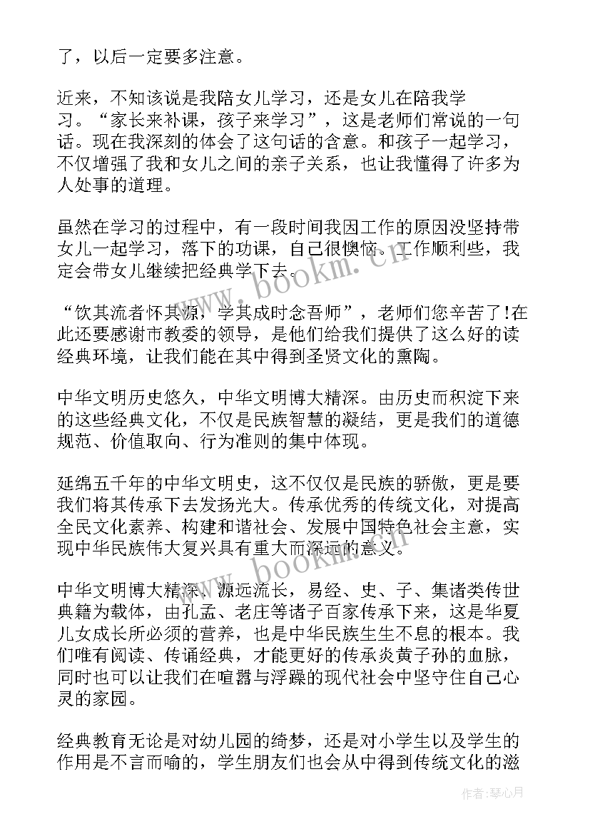 读古诗词心得体会 古诗词诵读培训心得体会(优秀7篇)