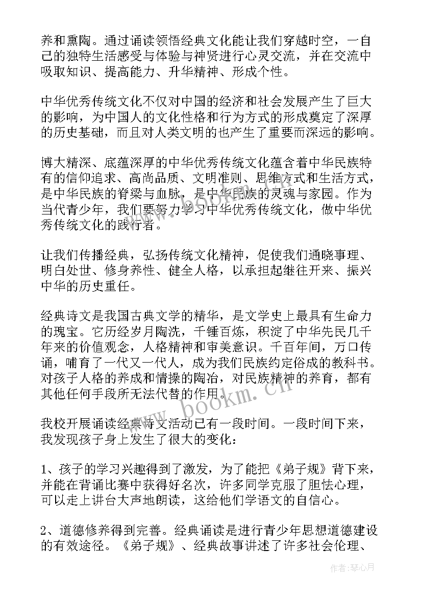 读古诗词心得体会 古诗词诵读培训心得体会(优秀7篇)