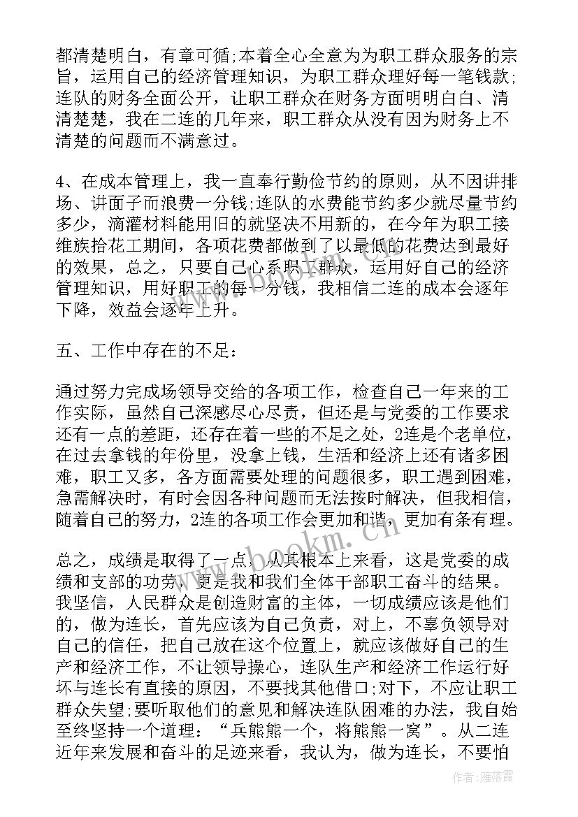 2023年部队述职报告班长 部队连长述职报告(汇总10篇)