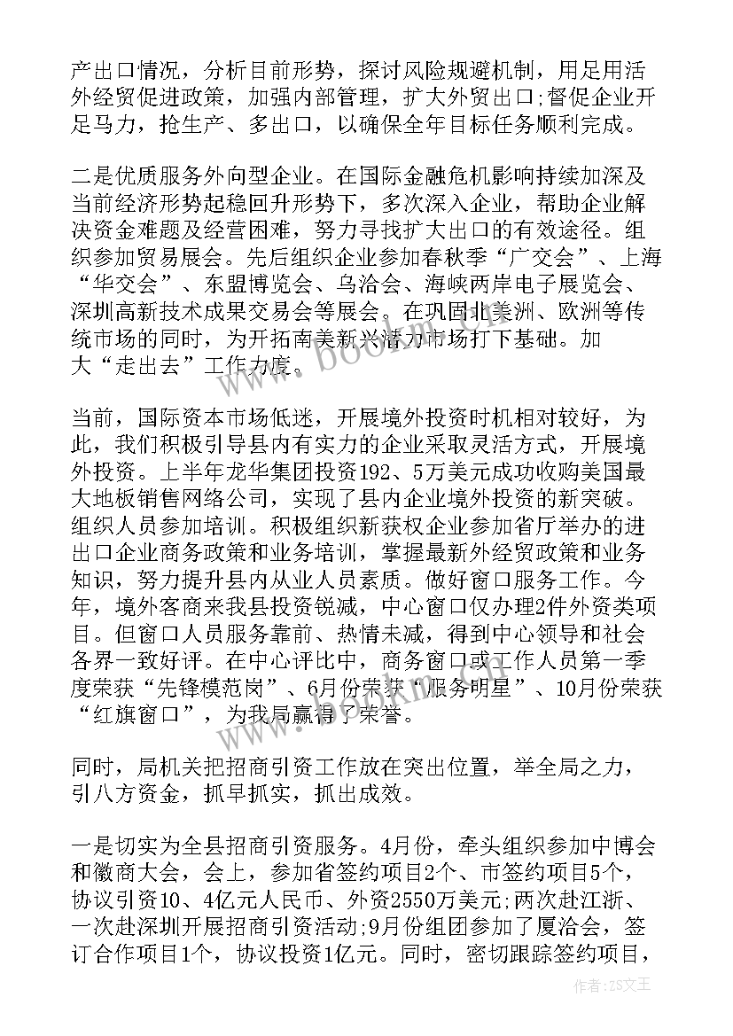 最新部门年终工作总结及明年工作计划 年终工作总结及明年工作计划(通用9篇)