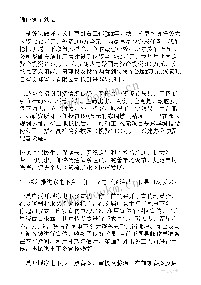 最新部门年终工作总结及明年工作计划 年终工作总结及明年工作计划(通用9篇)