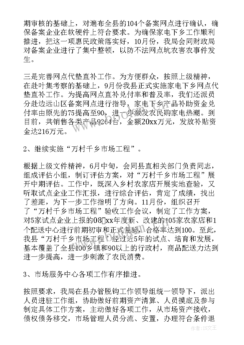 最新部门年终工作总结及明年工作计划 年终工作总结及明年工作计划(通用9篇)