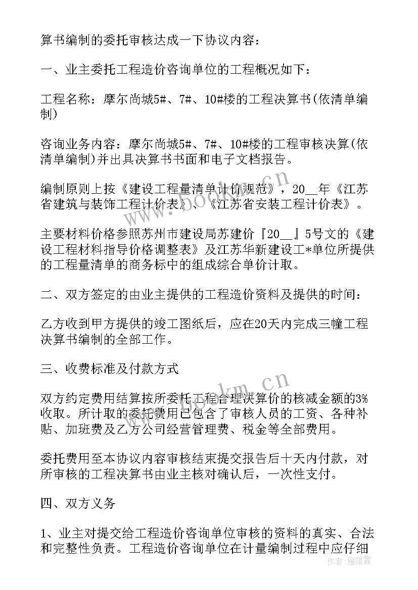 上市公司非标准审计报告 标准的财务审计报告(通用5篇)