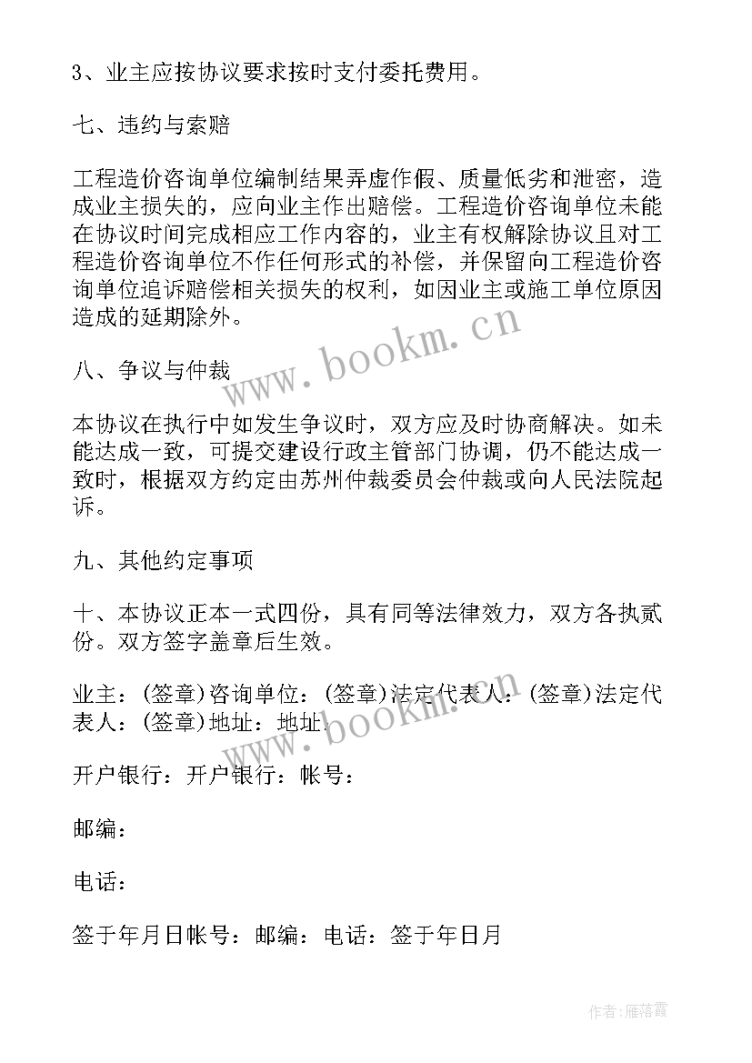 上市公司非标准审计报告 标准的财务审计报告(通用5篇)