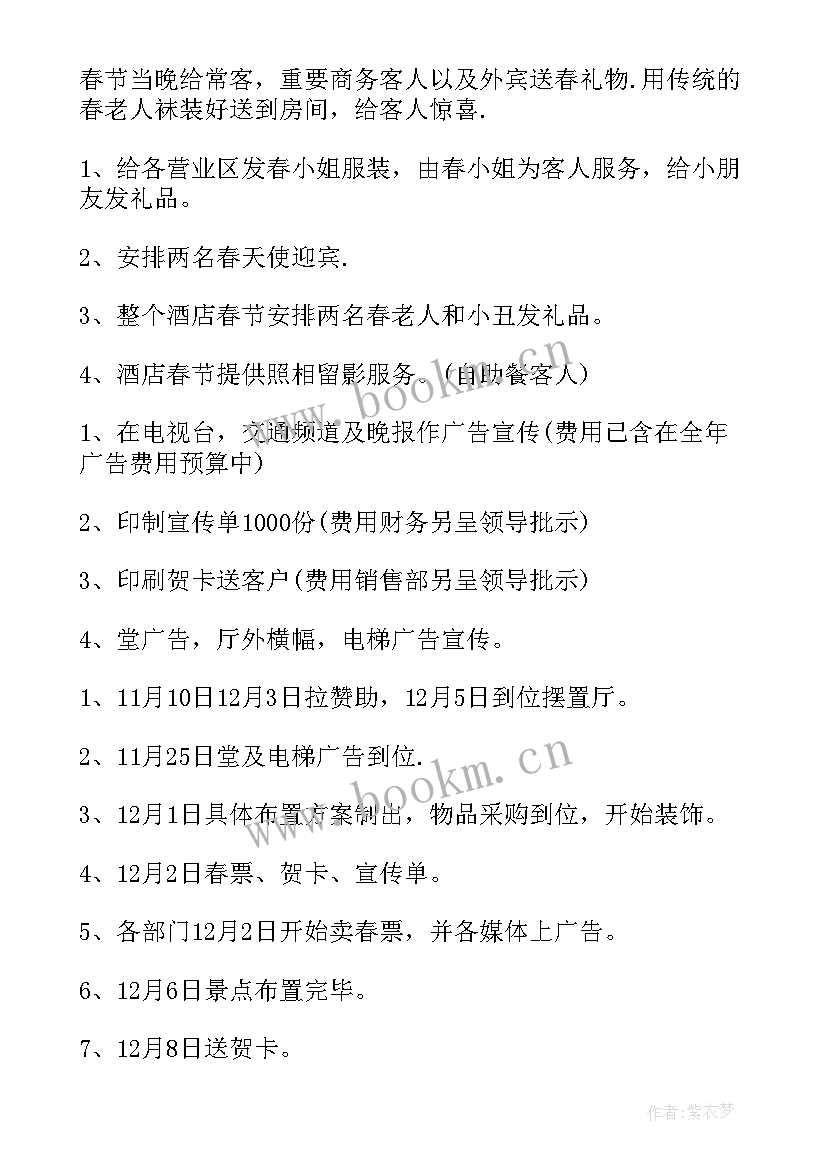 最新春节复工致辞(优质7篇)