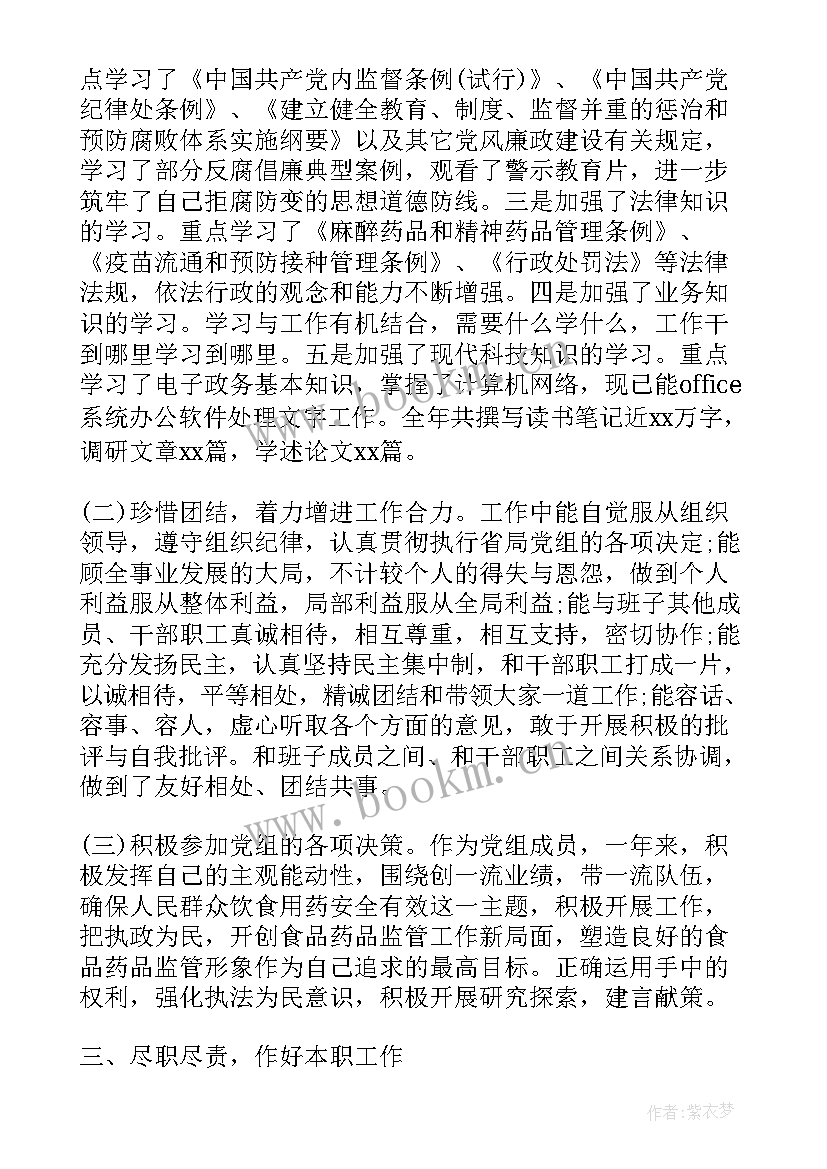 2023年教师述职报告德能勤绩廉(汇总6篇)