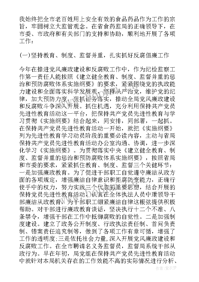 2023年教师述职报告德能勤绩廉(汇总6篇)