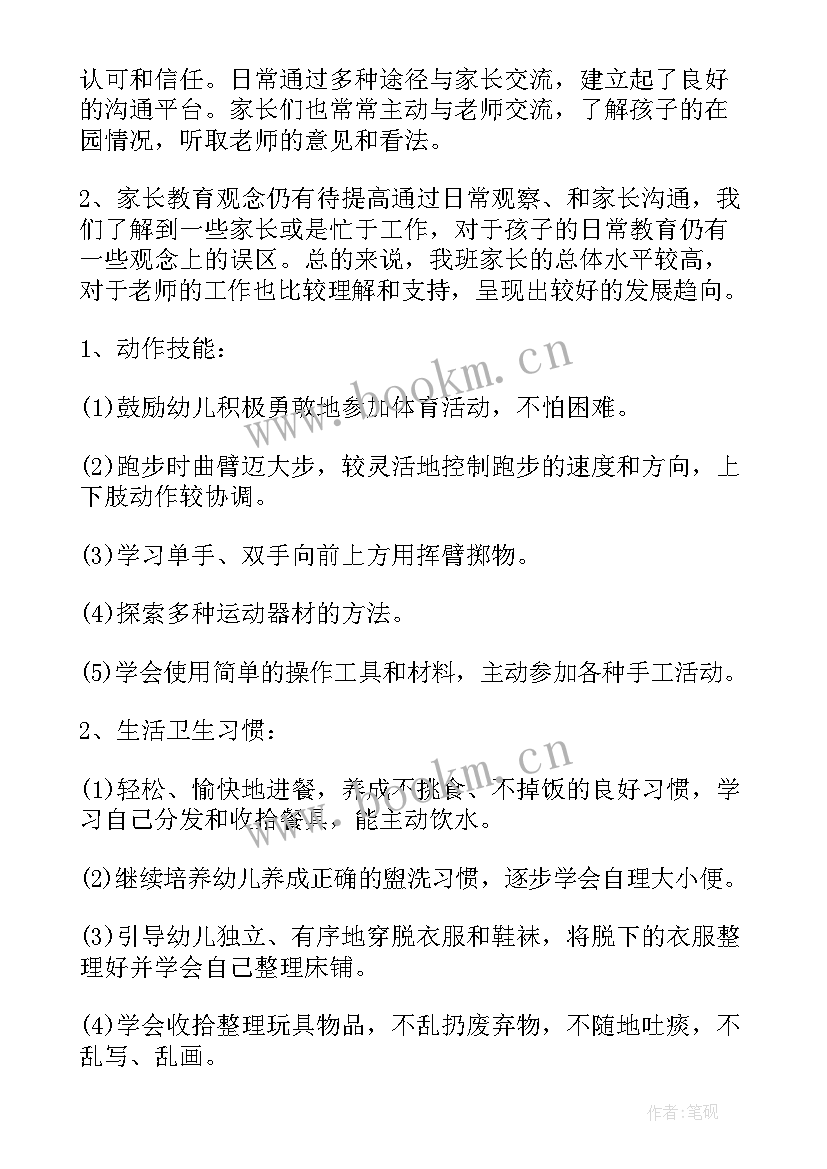 最新幼儿园春季班级工作计划 幼儿园中班春季班级工作计划(模板5篇)