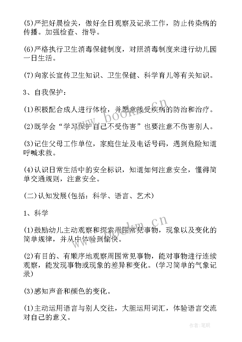 最新幼儿园春季班级工作计划 幼儿园中班春季班级工作计划(模板5篇)