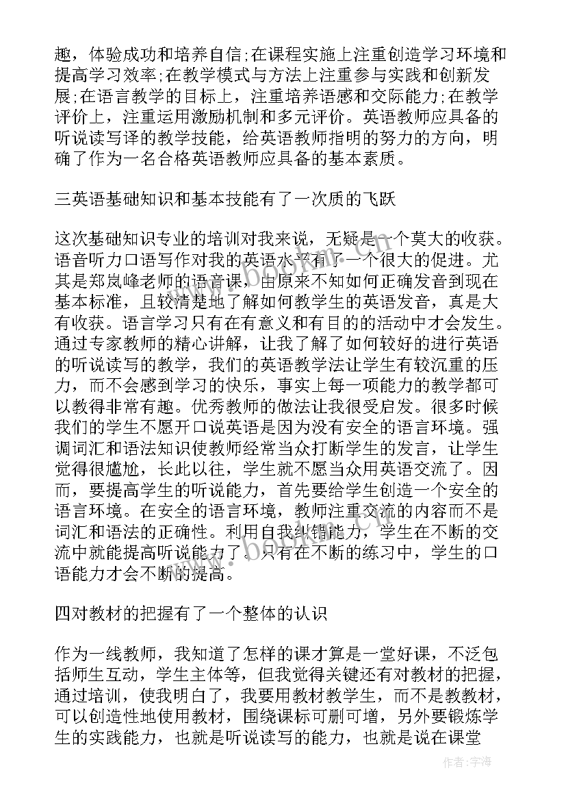 最新老师个人工作体会(模板5篇)