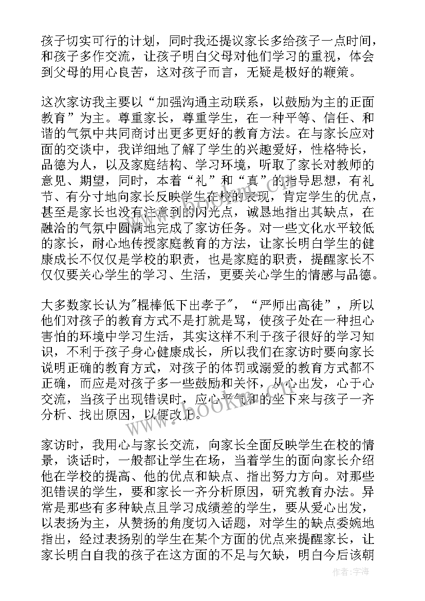 最新老师个人工作体会(模板5篇)