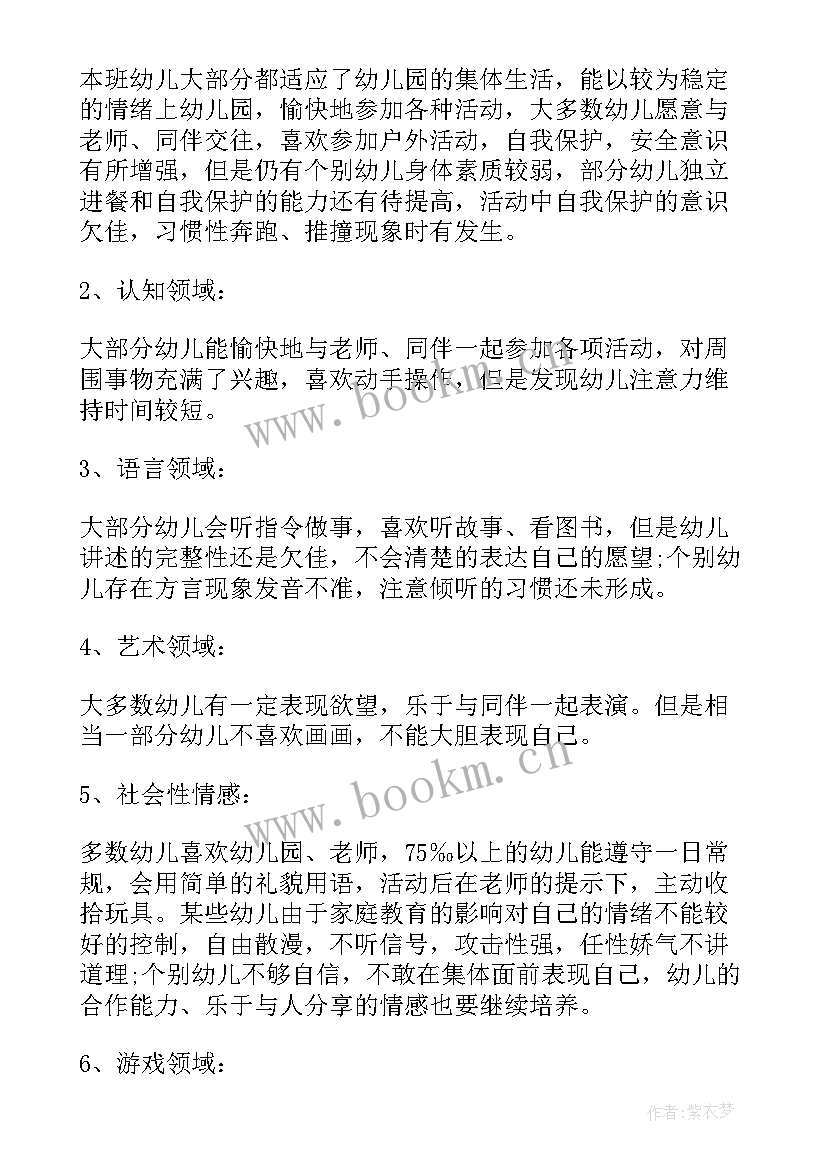 幼儿园新生小班家长会总结 小班幼儿家长会活动总结(优秀8篇)