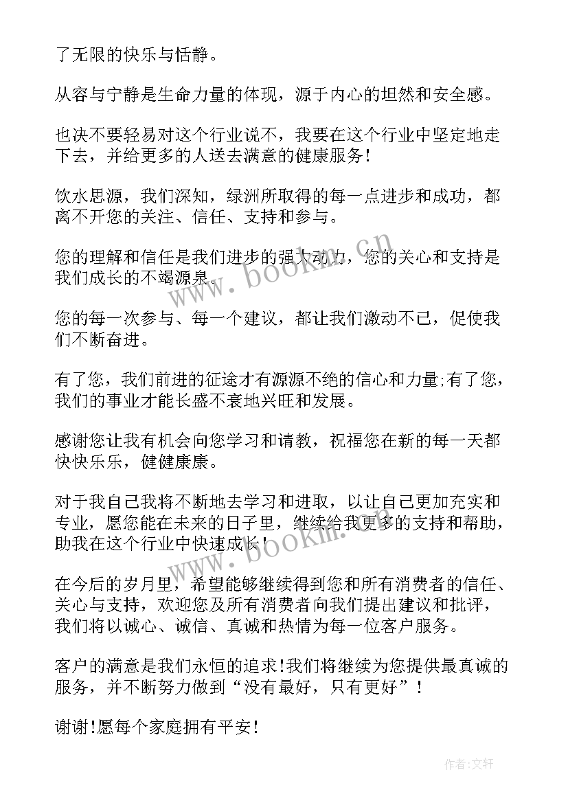 最新给客户一封信感谢信 一封给客户的感谢信(优秀9篇)