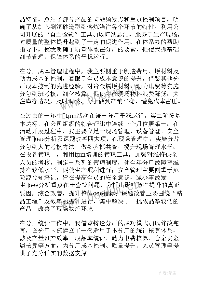 最新护士事业单位年度考核个人总结 事业单位年度考核个人总结(汇总7篇)