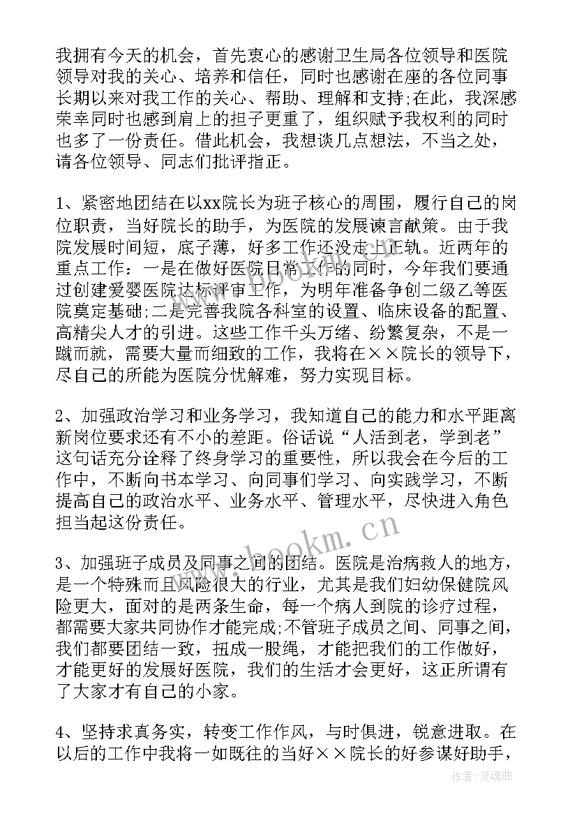 最新新领导上任讲话样讲 新领导上任讲话稿(通用8篇)