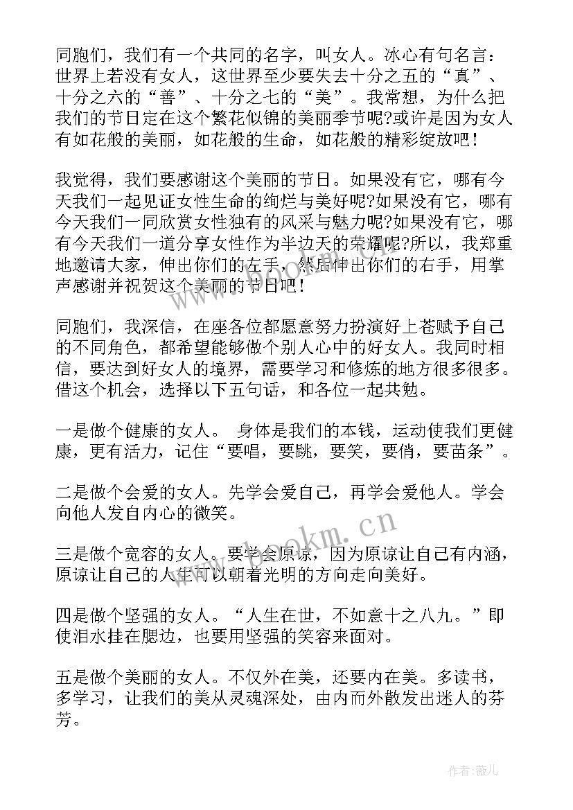 校庆领导致辞多篇 校领导讲座心得体会(通用6篇)