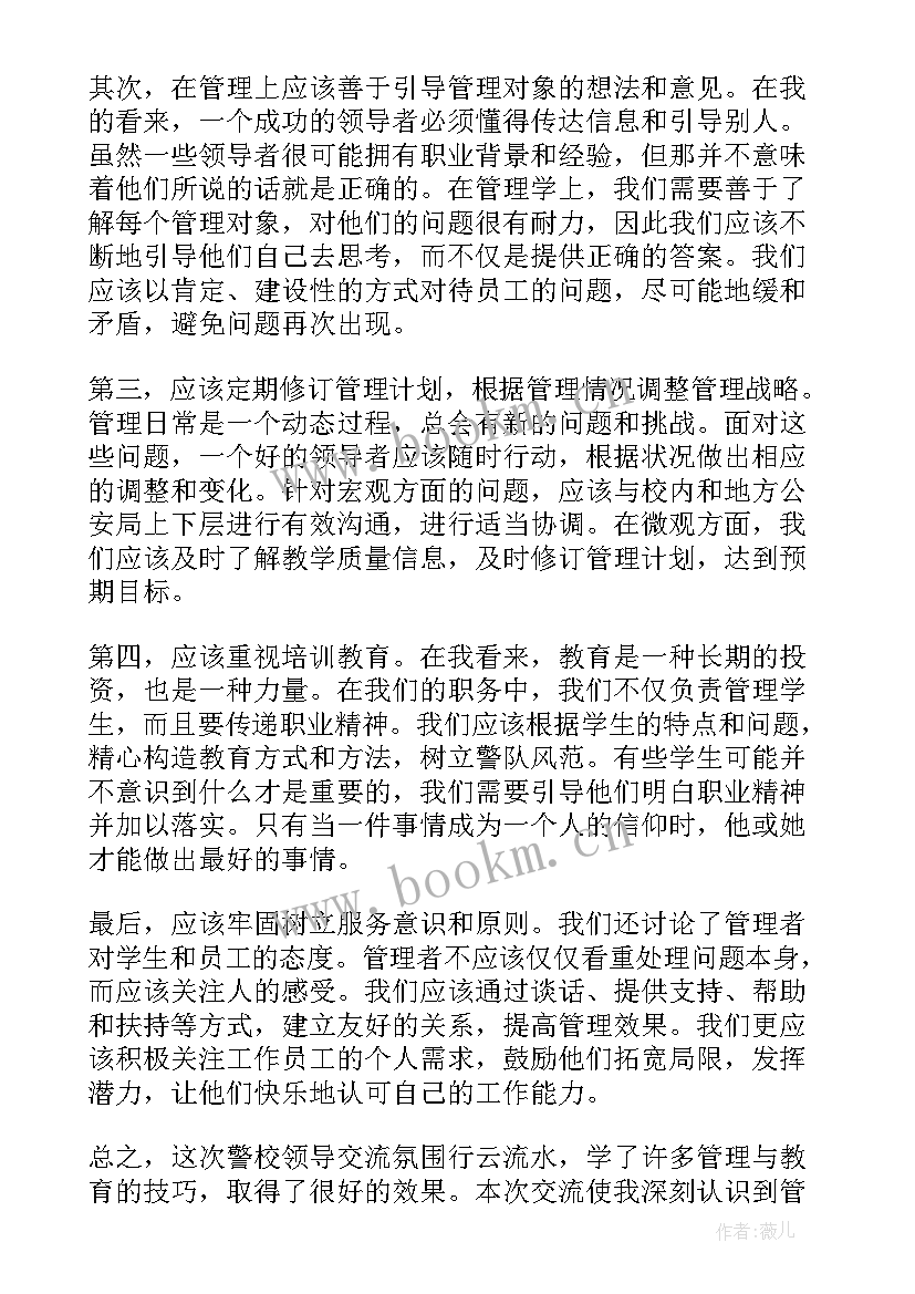 校庆领导致辞多篇 校领导讲座心得体会(通用6篇)