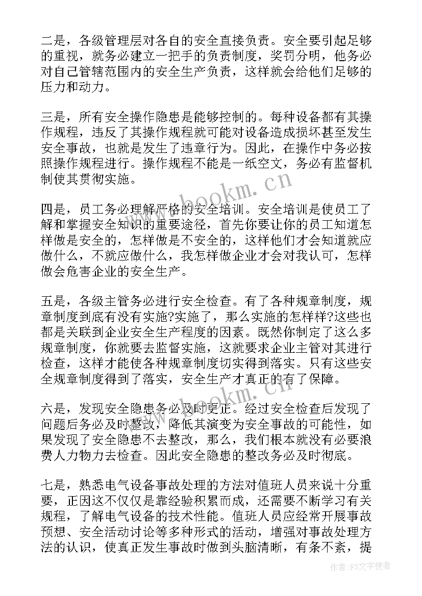 最新机械厂安全培训教育内容记录 化工厂安全培训心得(通用5篇)