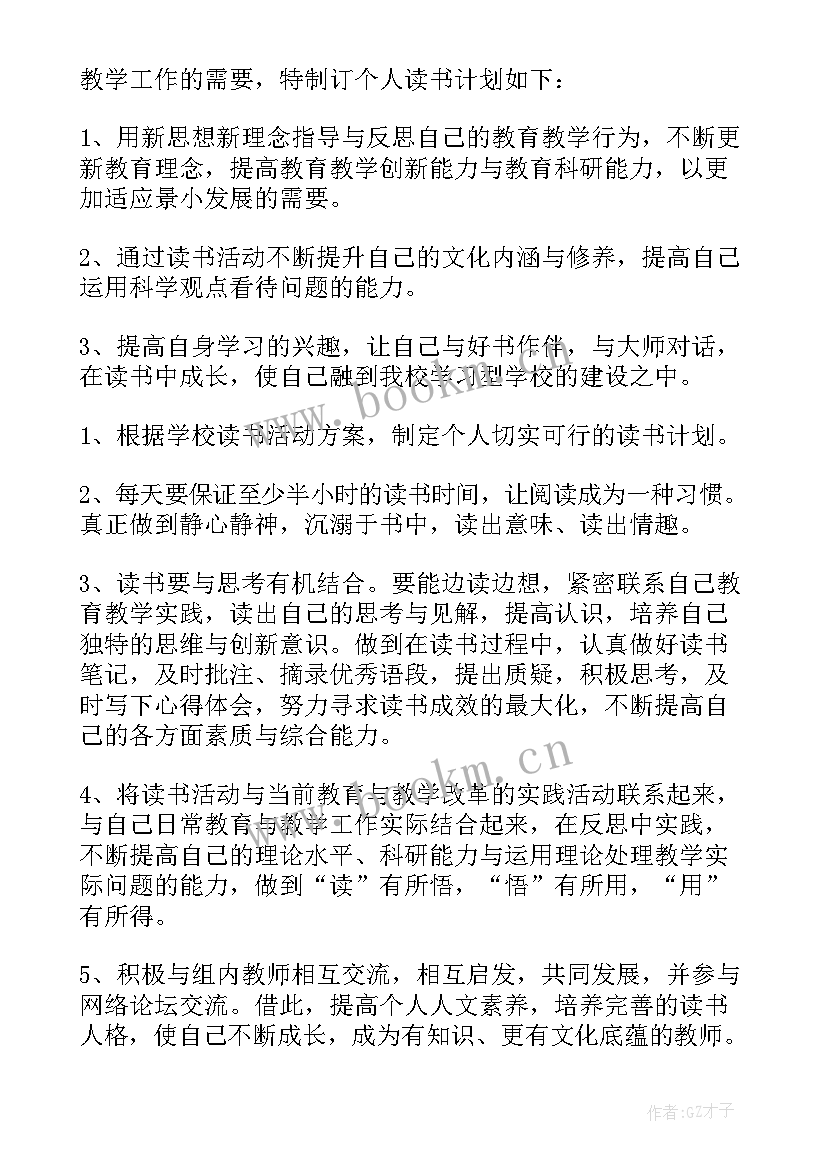 最新个人上学期总结与新学期规划 学期个人学习计划(优秀10篇)