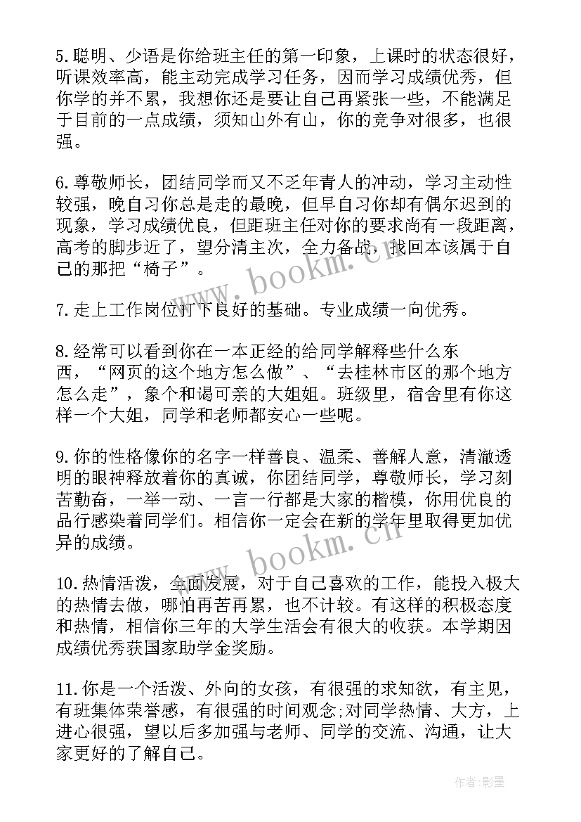 九年级半学期总结(优质5篇)